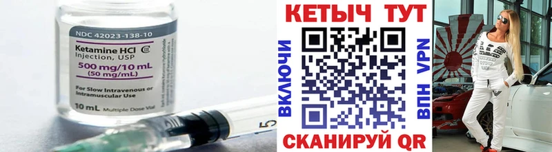 КЕТАМИН ketamine Мензелинск