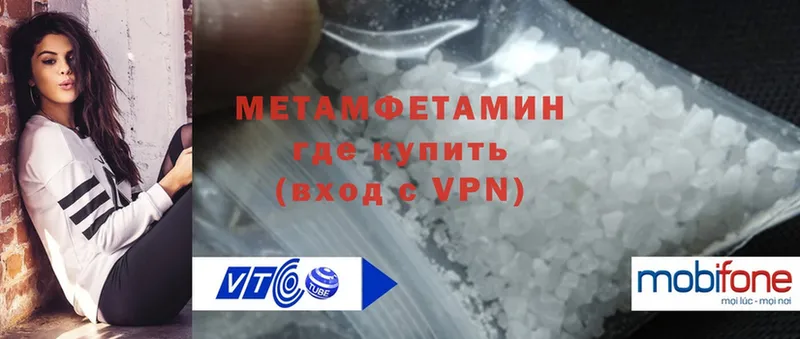 Первитин Methamphetamine  Мензелинск 