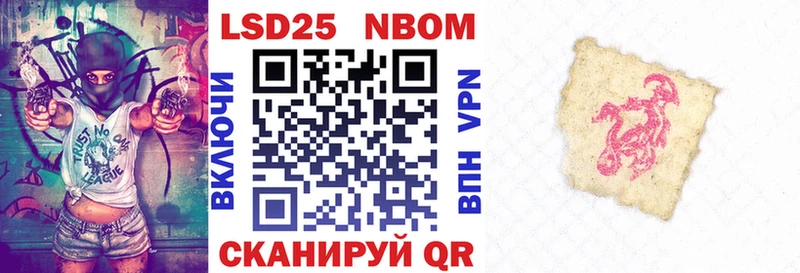 сколько стоит  Мензелинск  Марки 25I-NBOMe 1,5мг 