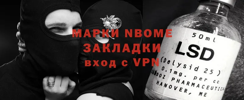 Марки NBOMe 1,8мг  Мензелинск 